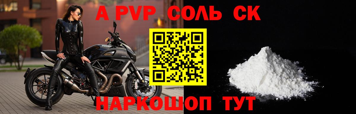 A PVP мука Красноармейск