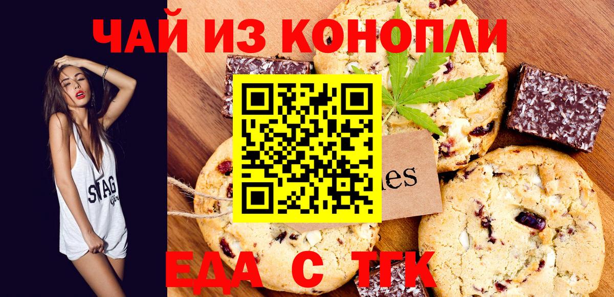 Cannafood марихуана Красноармейск
