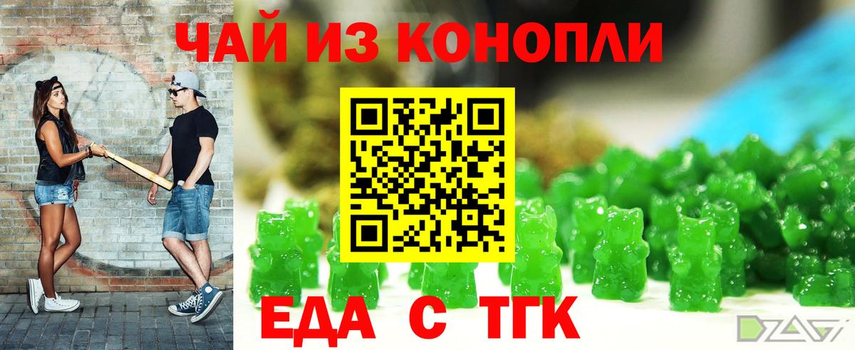 Canna-Cookies конопля  Вход с VPN  Красноармейск 