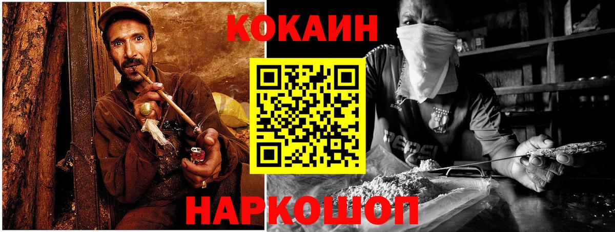 КОКАИН 97% Красноармейск