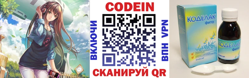 сайты даркнета как зайти  Красноармейск  Кодеиновый сироп Lean напиток Lean (лин) 