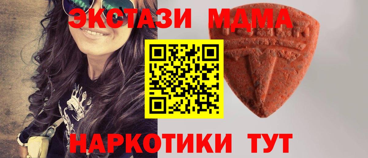 Ecstasy  Вход с VPN  Красноармейск  Ecstasy VHQ  Экстази 300 mg 