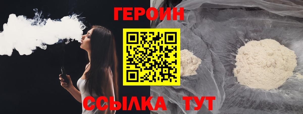 ГЕРОИН  Вход с VPN  Красноармейск  Героин хмурый 