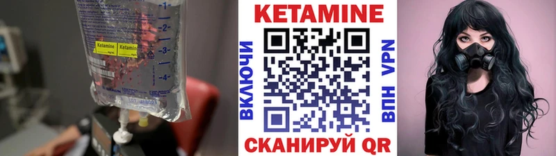 Кетамин ketamine  дарнет шоп  hydra сайт  Красноармейск 