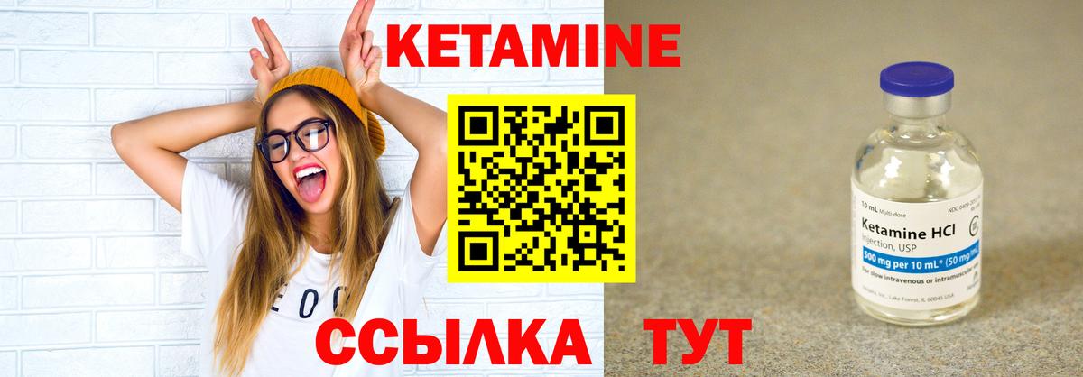 Красноармейск  КЕТАМИН VHQ  КЕТАМИН VHQ  Вход с VPN 