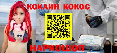 COCAINE Кинель