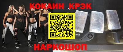 COCAINE Кинель
