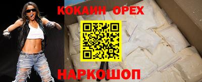 COCAINE Кинель