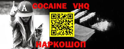 COCAINE Кинель