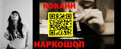 COCAINE Кинель