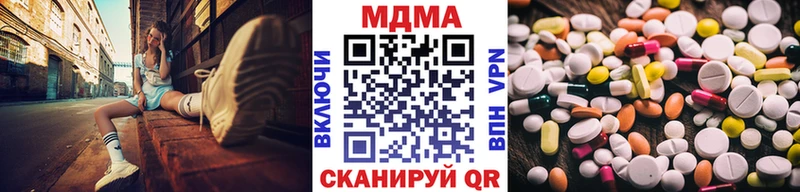 купить наркотики сайты Красноармейск kraken ссылки МДМА молли