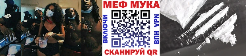МЕФ мяу мяу  купить   Красноармейск 