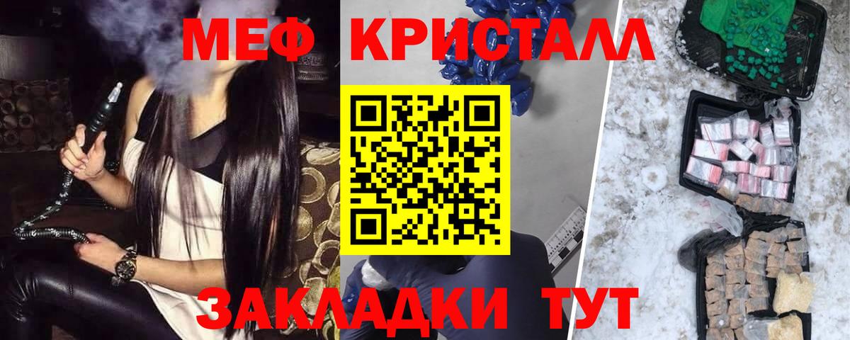 Меф  Вход с VPN  Красноармейск  Мефедрон  МЯУ-МЯУ кристаллы  МЕФ мука 