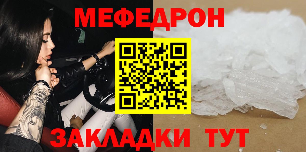 МЕФ мука Красноармейск