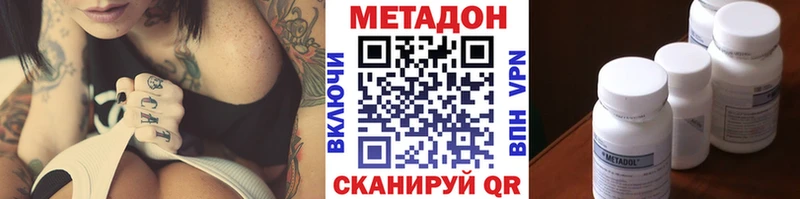 закладки Красноармейск OMG ссылки МЕТАДОН methadone