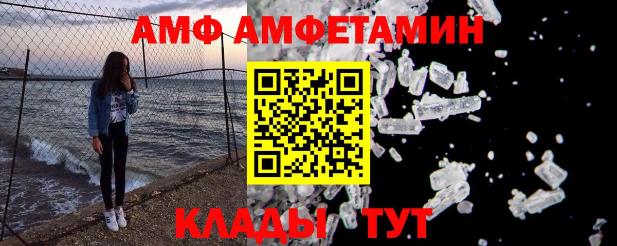 Красноармейск  Метамфетамин кристалл  Вход с VPN 