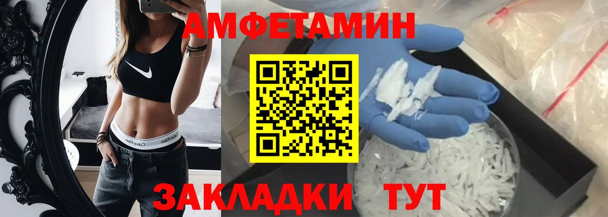 Метамфетамин мет Красноармейск