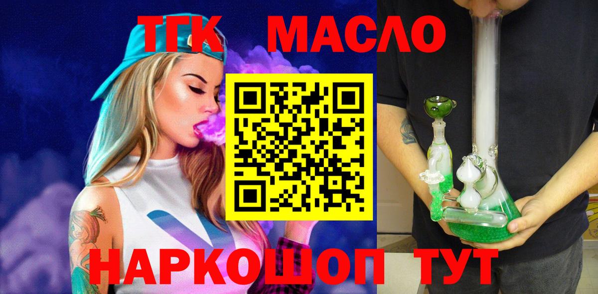 Красноармейск  продажа наркотиков  Вход с VPN  Дистиллят ТГК вейп с тгк  ТГК вейп 